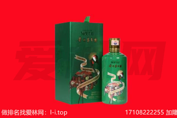 广州市花都回收出口茅台酒.jpg