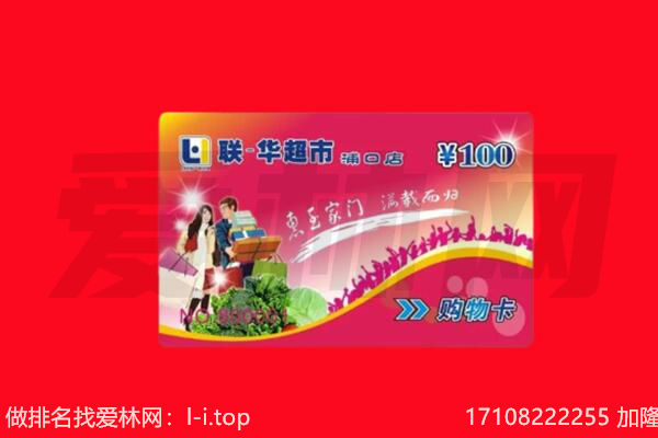广州市花都购物卡回收.jpg